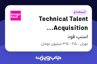  استخدام Technical Talent Acquisition Specialist در اسنپ فود
