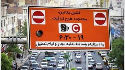 احتمال اجرای طرح زوج و فرد تا پایان سال