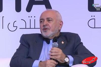  ببینید | طعنه ظریف به برخی کشورهای عربی: صدام هم نتوانست ایران را نابود کند - کلبه سرگرمی