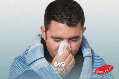  جولان آنفلوآنزا در کشور؛ شیوع بیش از سه‌برابری نسبت به حد هشدار! - کلبه سرگرمی