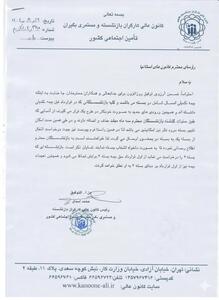  امکان تغییر و انتخاب بسته‌های بیمه تکمیلی بازنشستگان تامین اجتماعی فراهم شد +جزئیات - کلبه سرگرمی