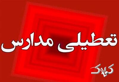 مدارس مازندران روز سه‌شنبه هم غیرحضوری شد - مجله اینترنتی کولاک