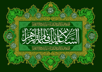  آثار خطبه فدکیه حضرت فاطمه (س)، در تاریخ و بلاغت