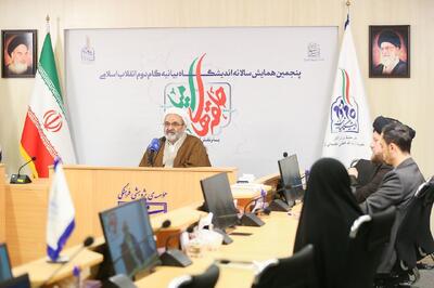 پنجمین همایش سالانه اندیشگاه بیانیه گام دوم ۲۳ بهمن برگزار خواهد شد