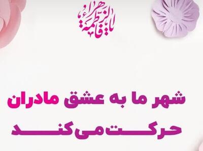  بهره‌مندی بانوان از خدمات رایگان اتوبوس‌رانی کرج به مناسبت روز مادر