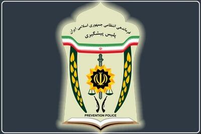 آغاز جذب نیرو در پلیس پیشگیری تهران بزرگ