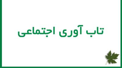 میگنا - ارتقای تاب‌آوری اجتماعی