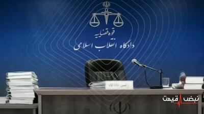 آغاز محاکمه متهم دو تابعیتی جاسوسی برای اسرائیل در کرج