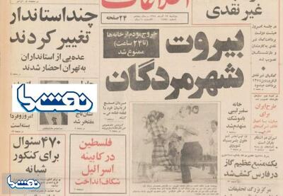  نیم قرن پیش در چنین روزی: کشف منبع گازی بزرگ استان فارس  | نفت ما