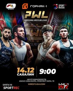آتش بازی پایان سال در PWL؛ رویارویی چهار قدرت کشتی جهان در ساخالینسک - پارس فوتبال