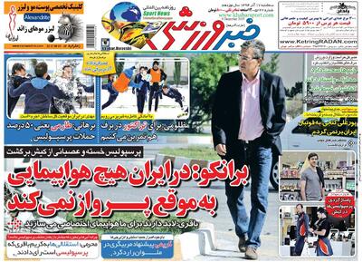 ۱۰ سال گذشت| برانکو: در ایران هیچ هواپیمایی به‌موقع پرواز نمی‌کند - پارس فوتبال