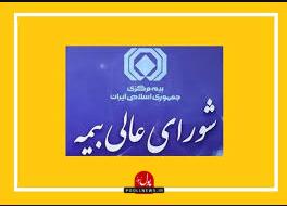 نشست شورای عالی بیمه با محوریت شرکت‌های اعتبارسنجی