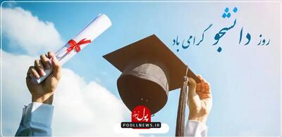 هنر دانشجویی و رویاهای پدرم