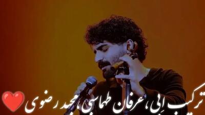  دانلود ریمیکس عاشقانه «دلی» ابی ، عرفان طهماسبی ، بهنام بانی ، مجید رضوی و معین