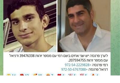 توئیتر صفحه افشاگر اطلاعات خصوصی افسران موساد را بست! / ادامه افشاگری‌ها در تلگرام