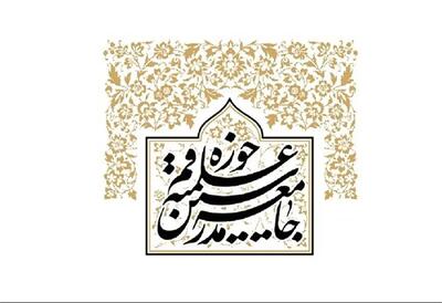 سخنان ساختارشکن فرد نا آگاه وبداندیش را محکوم می کنیم /این شخص از اظهارات اهانت آمیز خود عذرخواهی کند