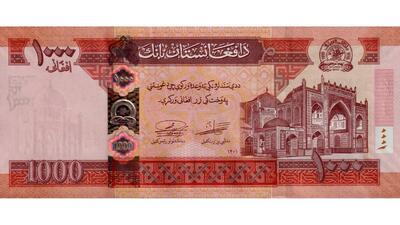 قیمت افغانی امروز دوشنبه 17 آذر 1404