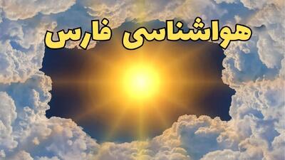 پیش بینی وضعیت آب و هوا فارس فردا سه شنبه ۱۸ آذر ۱۴۰۴ + هواشناسی شیراز