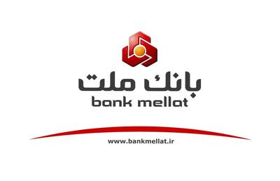  برگزاری کنفرانس پرسش و پاسخ سهامداران با مدیران ارشد بانک ملت
