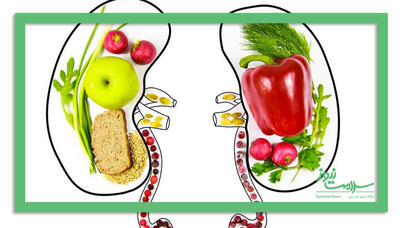  ۶ میوه طلایی برای سلامت کلیه‌ها
