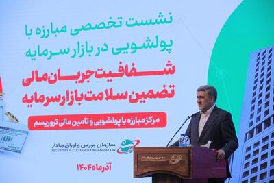 بازار سرمایه در خط مقدم صیانت از سلامت اقتصادی