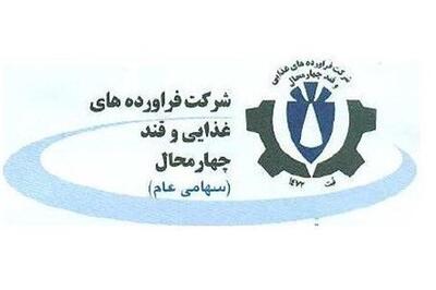 قچار از فرابورس به بورس تهران منتقل شد