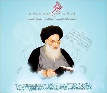  رد مظالم چیست؟ پاسخ حضرت آیت الله سیستانی