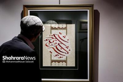 از قطعات مذهبی تا ابیات شاعران کهن در «هنرخانه درخت» مشهد