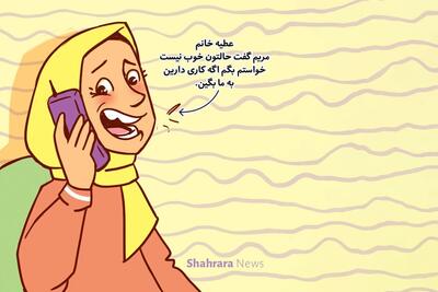  داستان تصویری کودک | راه و رسم همسایه‌داری