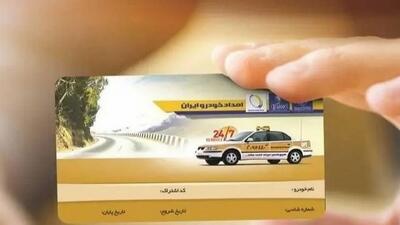 کارت طلایی امداد خودرو چیست؟ مزایای طلایی برای رانندگان