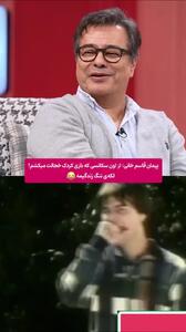 افشاگری پیمان قاسمخانی از «لکه ننگ» زندگی‌اش + ویدئو