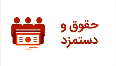 حقوق کارگران، کارمندان و فرهنگیان ۵۰ درصد بیشتر می‌شود