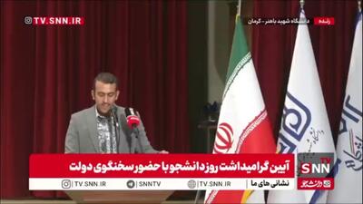  نماینده تشکل انجمن اسلامی دانشجویان: منتظر استاندار کرمان بودیم، نیامدند