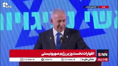  ادعای بی پایه نتانیاهو: حمله اکتبر صرفاً تروریستی نبود، ارتش ایران پشت آن بود!