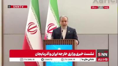  عراقچی: هیچ طرحی نباید حق بدیهی مردم فلسطین برای تعیین سرنوشت خودشان را خدشه‌دار یا تضعیف کند