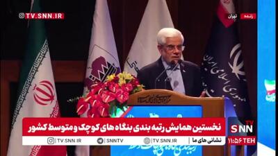  عارف: ما داوطلب تحریم نیستیم/ تحریم‌ها هزینه دارد ولی مردم تحمل می‌کنند و نتیجه این تحمل، رشد و تعالی در بخش‌های مختلف بوده