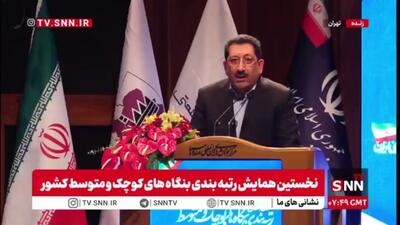  وزیر صمت: همه بنگاه‌ها باید صادرات محور شوند/ اگر بنگاه‌ها با ما همراه نباشند همه طرح‌ها و نقشه‌ها در حد کتابخانه‌ها باقی خواهد ماند