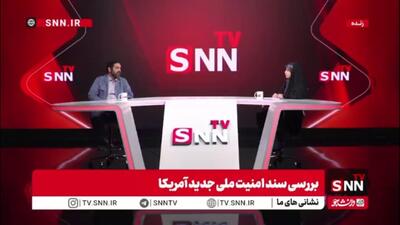  جهانتیغی: آمریکا در سند امنیتی جدید، به عقب‌افتادگی خود در برابر چین اعتراف می‌کند