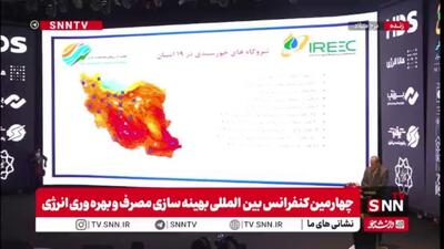  مدیرعامل گروه صنعتی مانا انرژی: ۳۰ هزار مگاوات برق خورشیدی شاید بلندپروازانه باشد اما ظرف سه سال قابل تحقق هست
