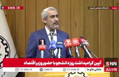 مشروح مراسم گرامیداشت روز دانشجو در دانشگاه صنعتی شریف + فیلم