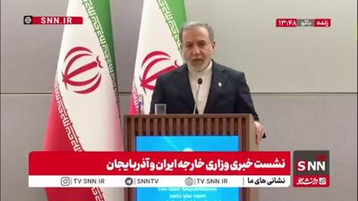  عراقچی: از روند صلح بین آذربایجان و ارمنستان حمایت و استقبال می‌کنیم/ برای ساز و کار ۳+۳ اهمیت زیادی قائل هستم