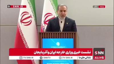  عراقچی در نشست مشترک با همتای آذربایجانی خود: بهترین توافقی که با وزیر خارجه آذربایجان داشتیم ادامه گفتگوها و مشورت ها و بیشتر شدن ملاقات ها و رفت‌و‌آمدها بوده است