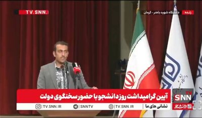  نماینده تشکل انجمن اسلامی دانشجویان: منتظر استاندار کرمان بودیم، نیامدند + فیلم