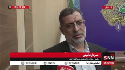  سردار نائینی: در جنگ دوازده روزه مردم به میدان آمدند اما نه آن گونه که دشمن تصور می کرد
