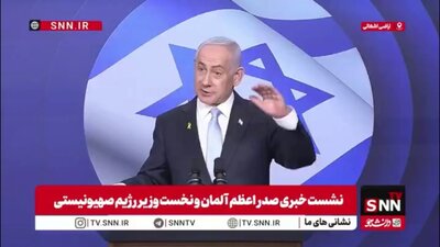  نتانیاهو؛ محور شرارت از صلح منطقه‌ای می‌گوید: فرصت‌های واقعی برای صلح ایجاد شده است!