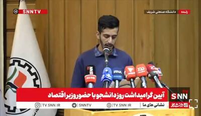 نماینده اتحادیه جامعه اسلامی دانشجویان: شبکه بانکی تبدیل به کارخانه چاپ پول بدون ضابطه شده است/ چرا نظارت موثری بر بانک وجود نداشت؟ + فیلم