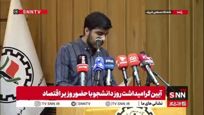  نماینده بسیج دانشجویی دانشگاه شریف: هر طرح اقتصادی که واقعیت نظم اقتصادی جهانی را نبیند احمقانه و غیرواقعی است