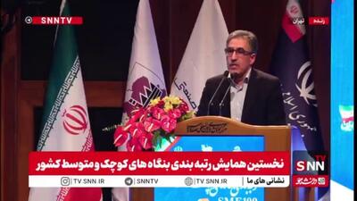  رئیس کمیسیون صنایع مجلس خطاب به عارف: سیاست‌های انقباضی شدیدی در بانک‌ها در حوزه تسهیلات وجود دارد/ بنگاه‌ها گاها برای چند میلیارد گرفتار شدند