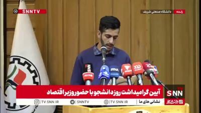  نماینده اتحادیه جامعه اسلامی دانشجویان: شبکه بانکی تبدیل به کارخانه چاپ پول بدون ضابطه شده است / چرا نظارت موثری بر بانک وجود نداشت؟