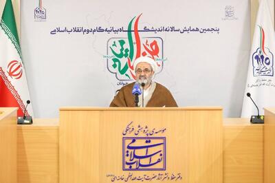 پنجمین همایش سالانه اندیشگاه بیانیه گام دوم انقلاب اسلامی، ۲۳ بهمن برگزار خواهد شد